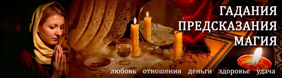 Гадалка в Зыряновском — отзывы